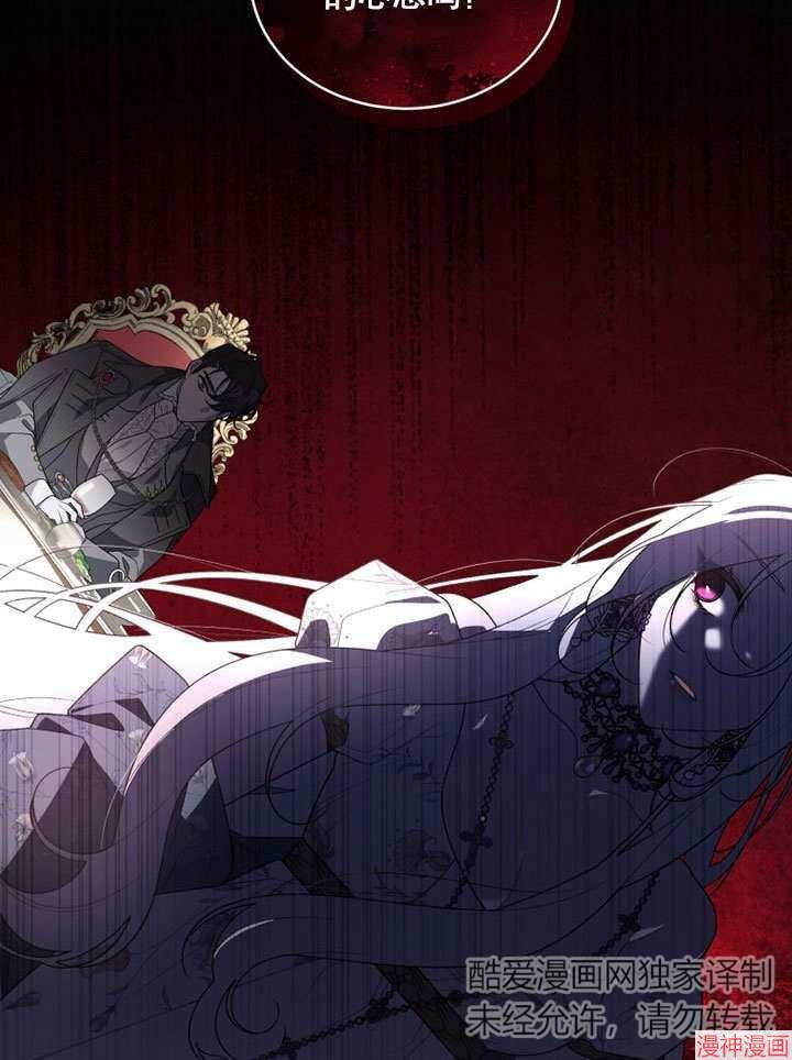 被恶女驯服的野兽~漫画,第33话1图