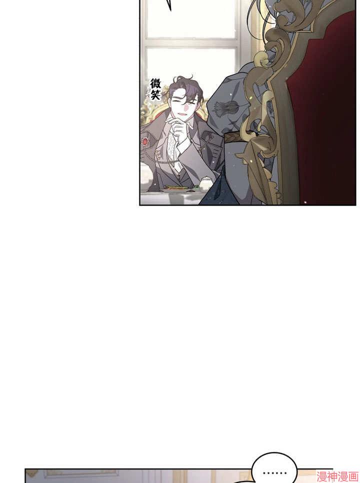 被恶女驯服的野兽~漫画,第33话3图