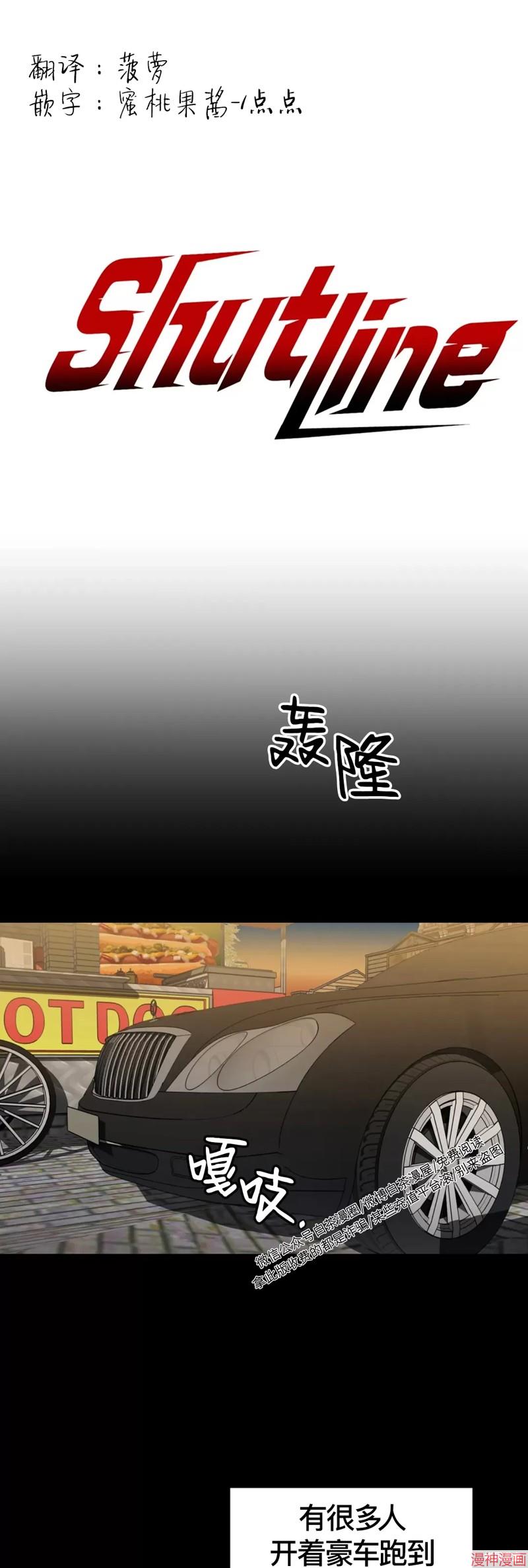 修车危情40集全免费漫画,第34话1图