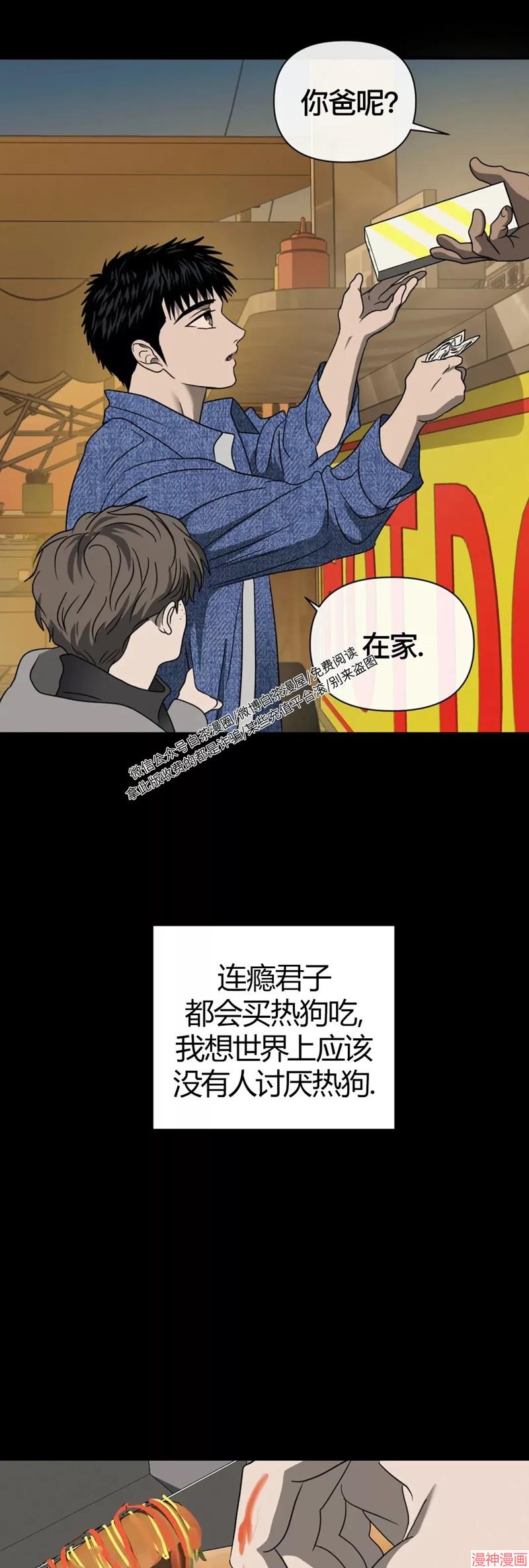 修车危情40集全免费漫画,第34话3图