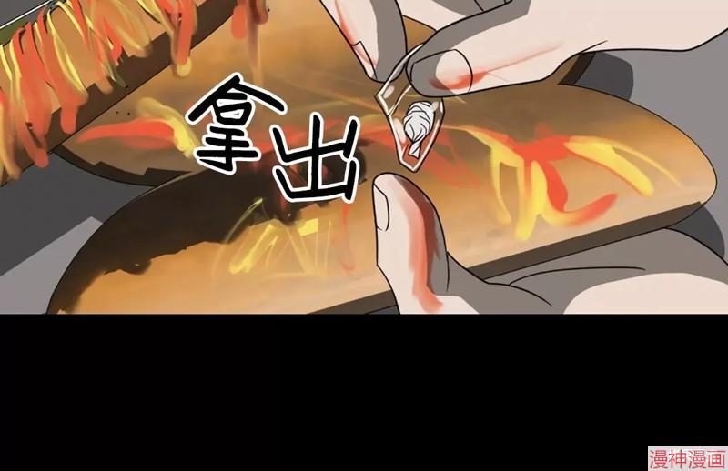 修车危情40集全免费漫画,第34话4图