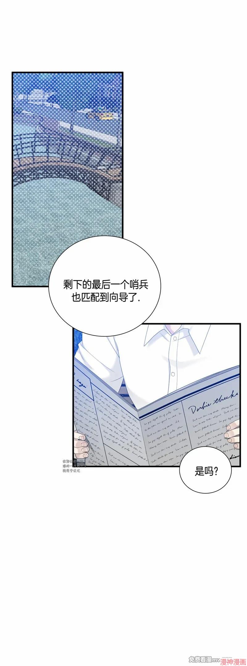 Dear00~漫画,第06话2图