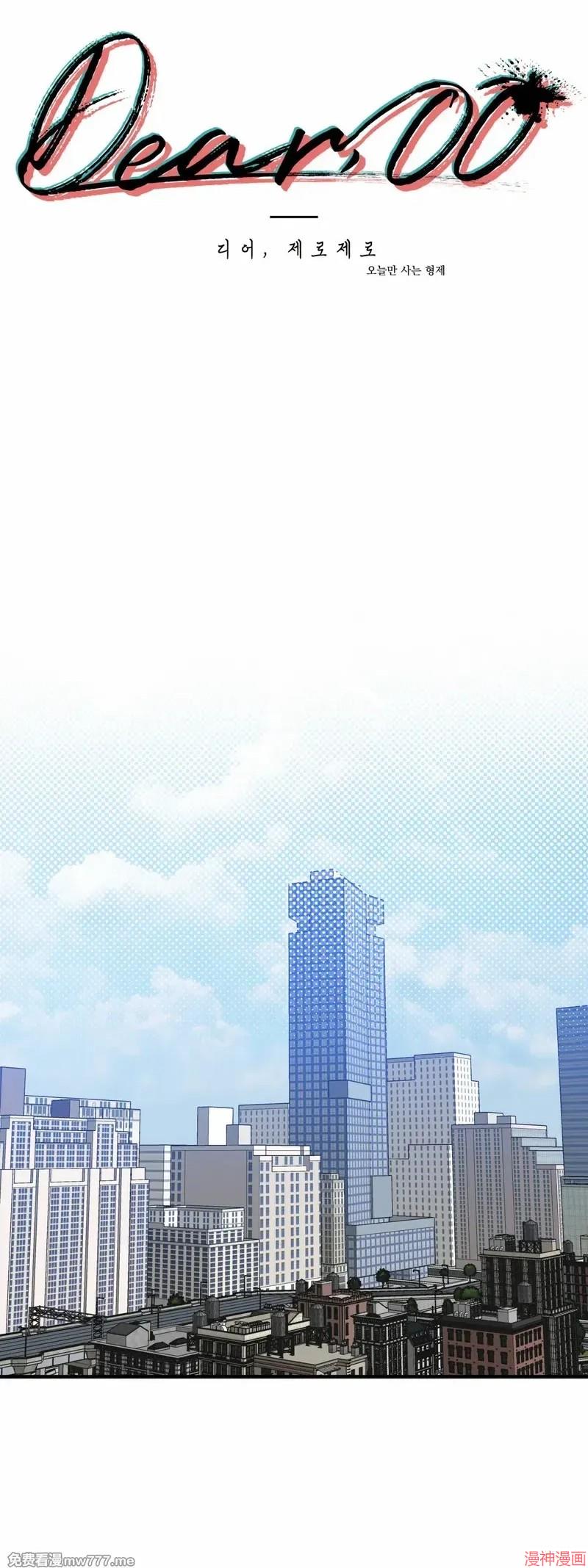 Dear00~漫画,第06话1图