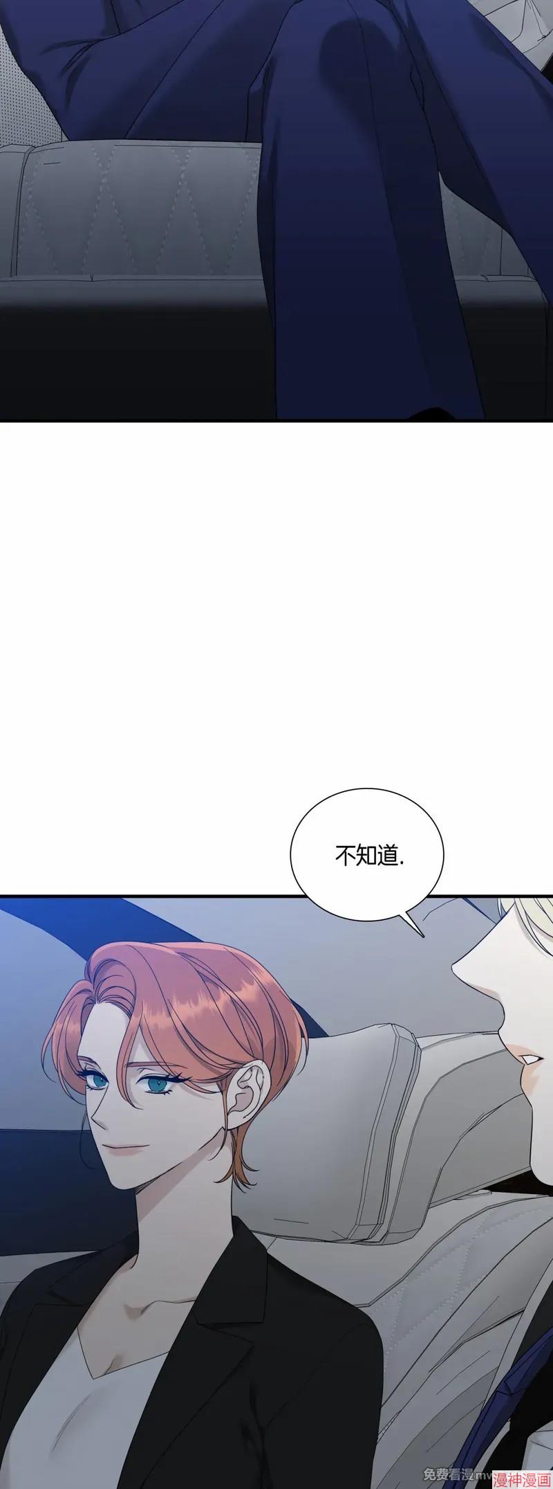 Dear00~漫画,第06话5图