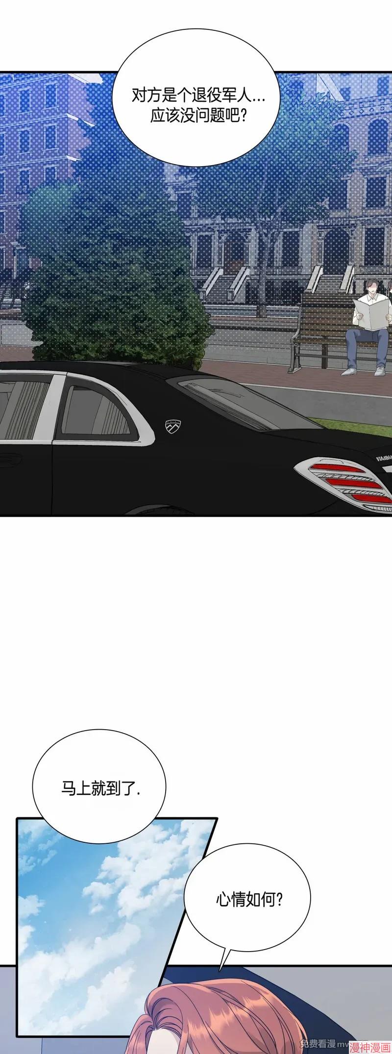 Dear00~漫画,第06话3图