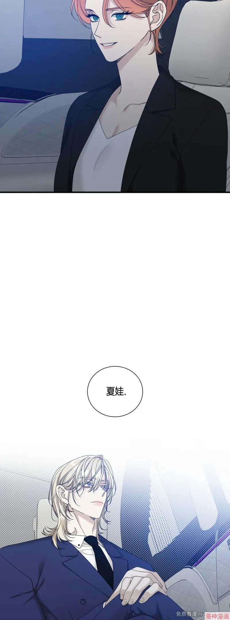 Dear00~漫画,第06话4图