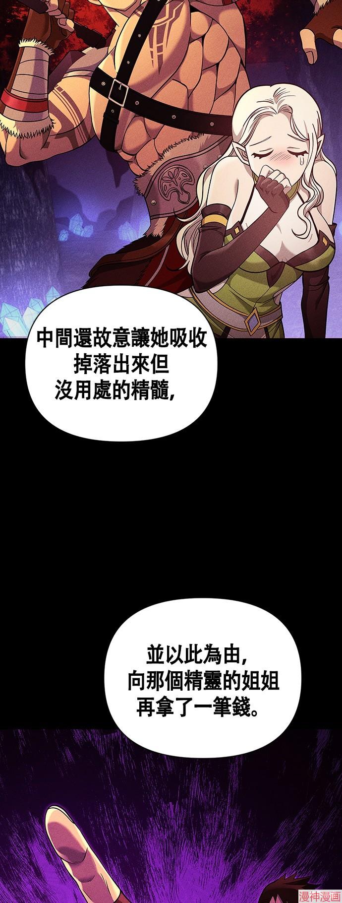 变成蛮族！游戏生存战~漫画,第18话1图