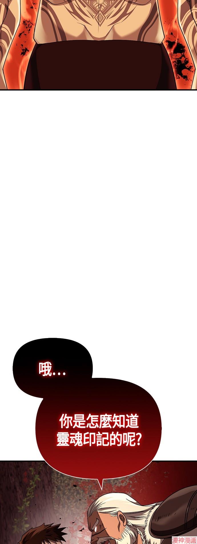 变成蛮族！游戏生存战~漫画,第18话4图