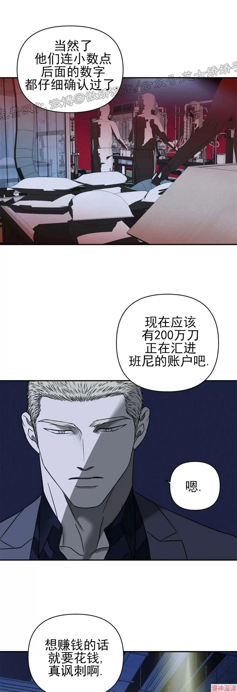 修车危情~漫画,第14话4图