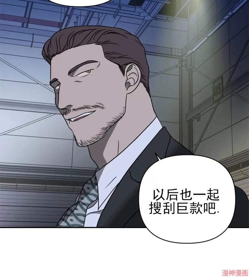 修车危情~漫画,第14话5图