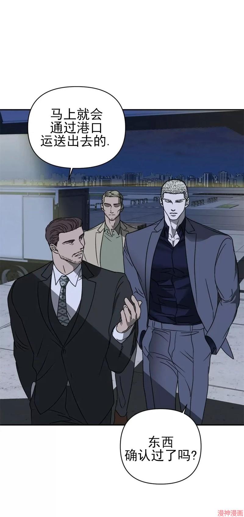 修车危情~漫画,第14话3图