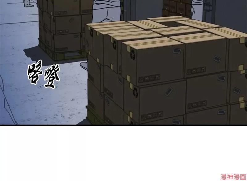 修车危情~漫画,第14话2图