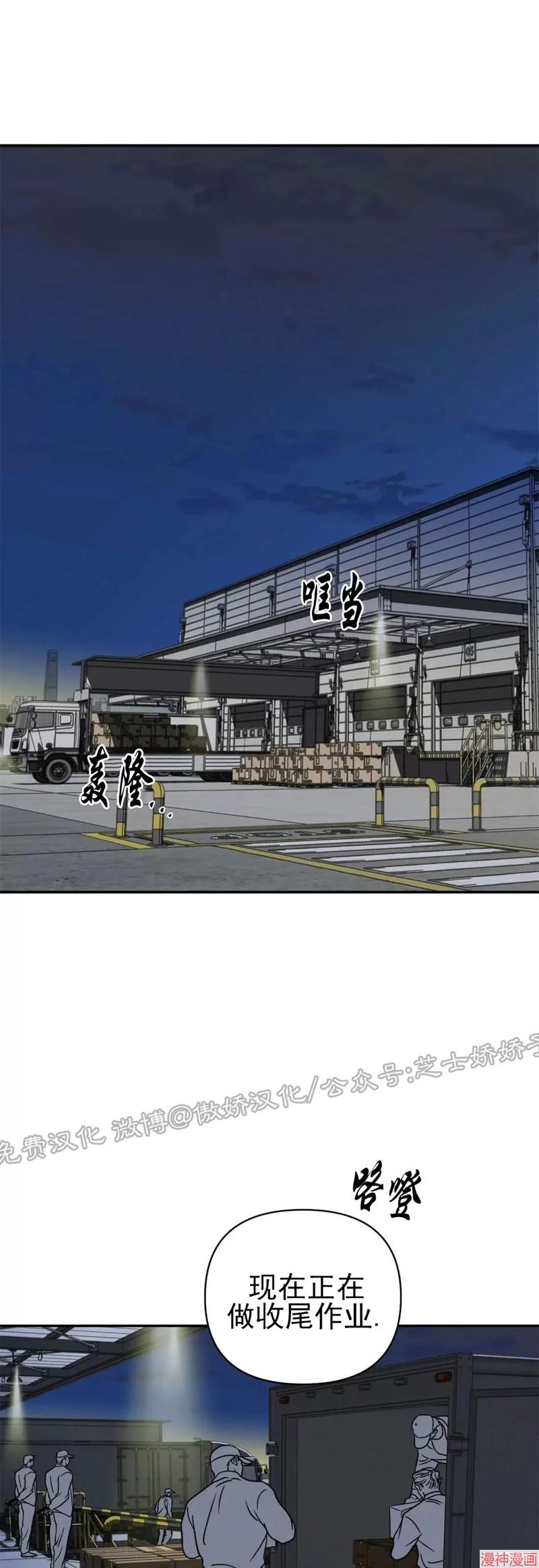 修车危情~漫画,第14话1图