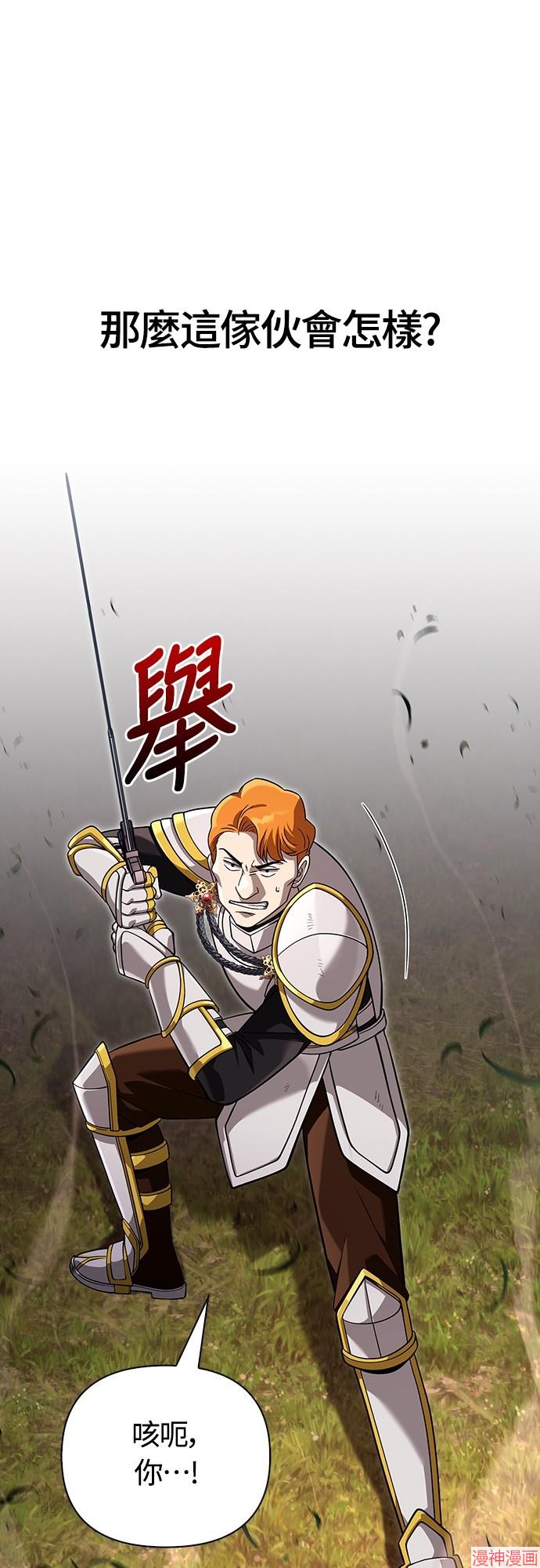 变成蛮族！游戏生存战~漫画,第66话4图