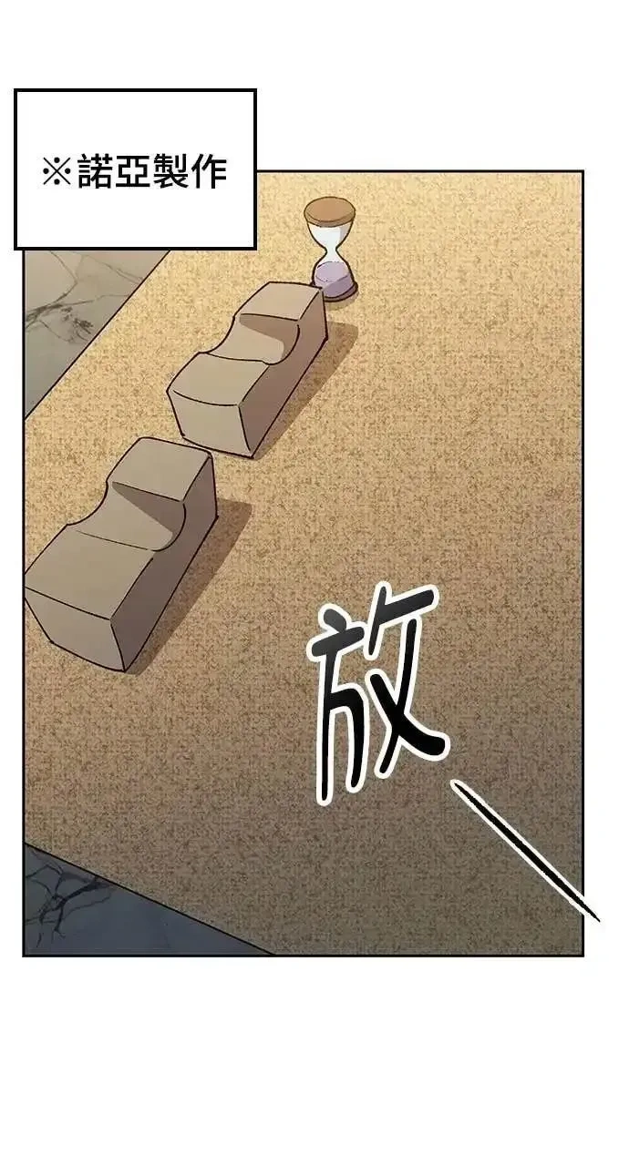 异世界露营疗愈生活~漫画,第82话5图