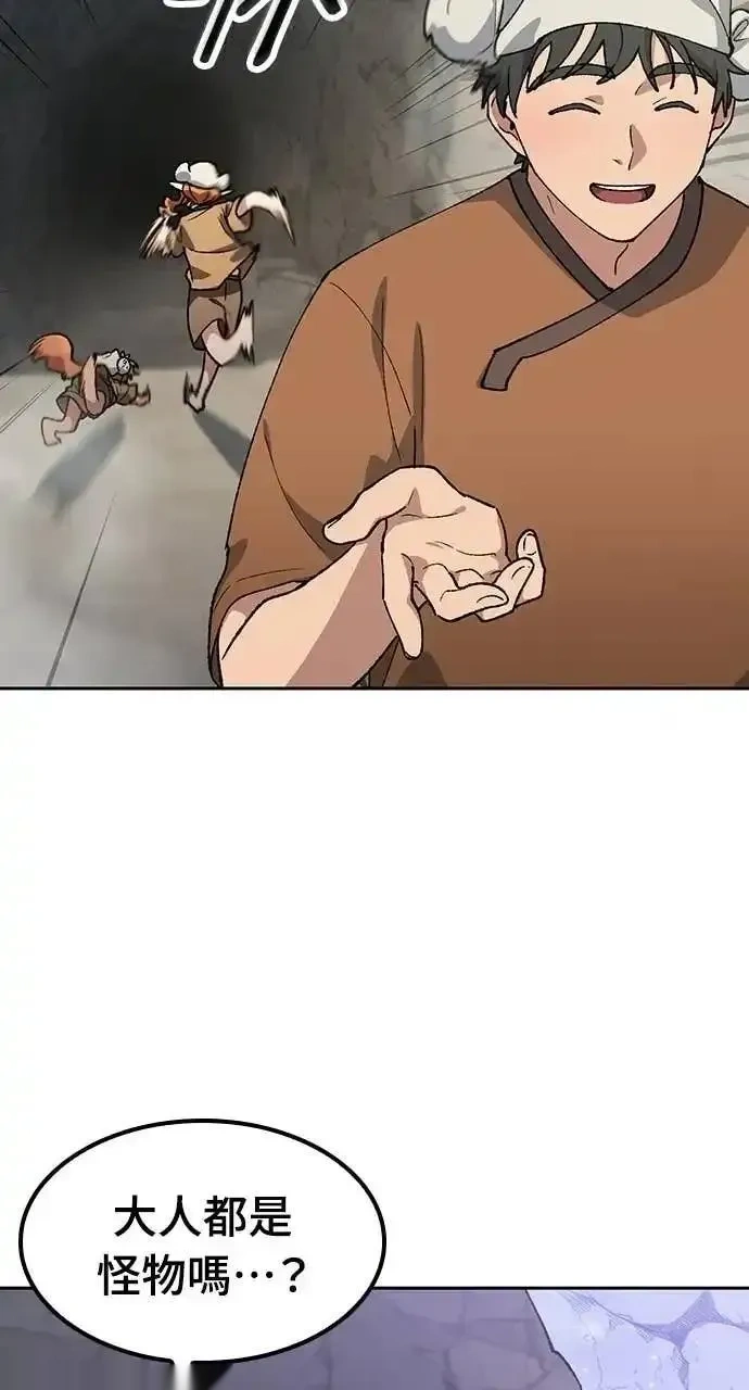 异世界露营疗愈生活~漫画,第82话4图