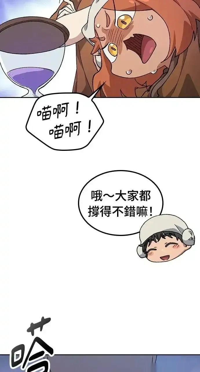异世界露营疗愈生活~漫画,第82话2图