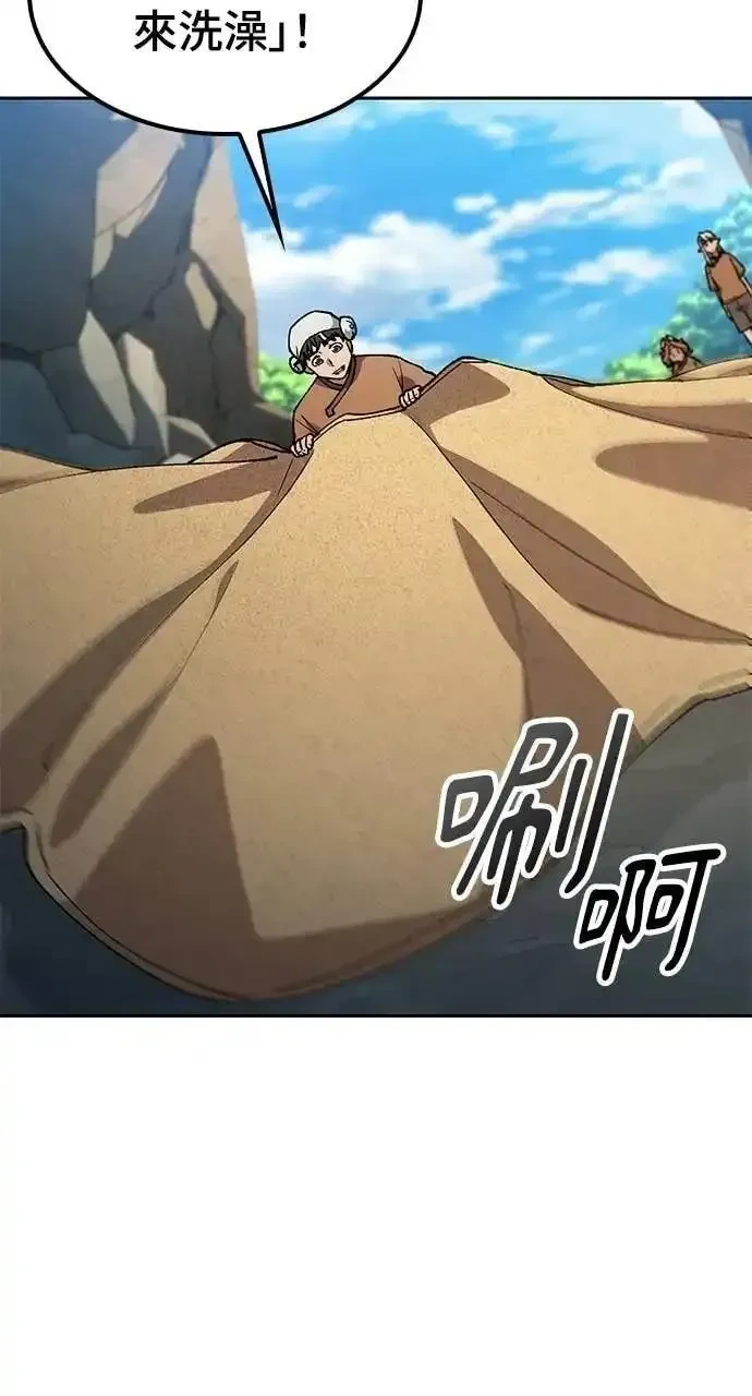 异世界露营疗愈生活~漫画,第82话4图