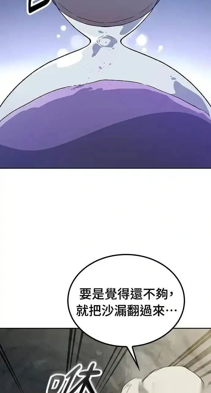 异世界露营疗愈生活~漫画,第82话3图