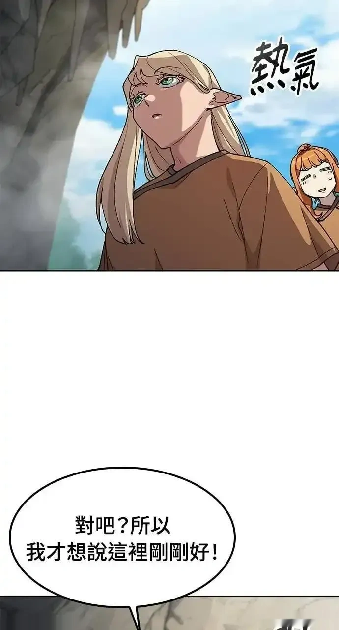 异世界露营疗愈生活~漫画,第82话2图