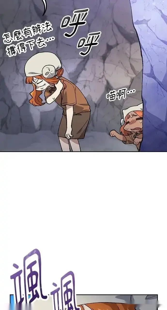 异世界露营疗愈生活~漫画,第82话5图