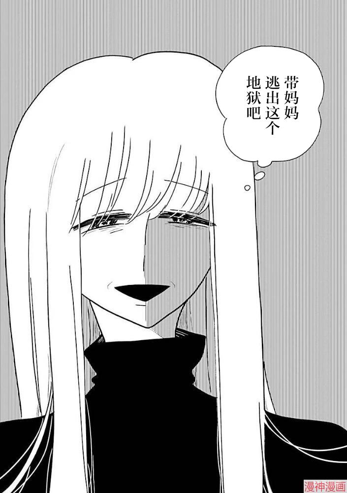 凪的新生活~漫画,第34话2图