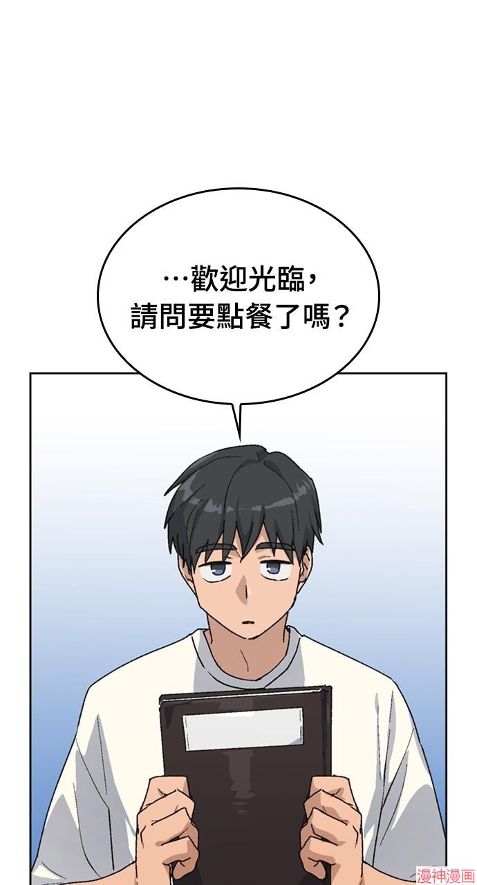 异世界露营疗愈生活~漫画,第18话3图