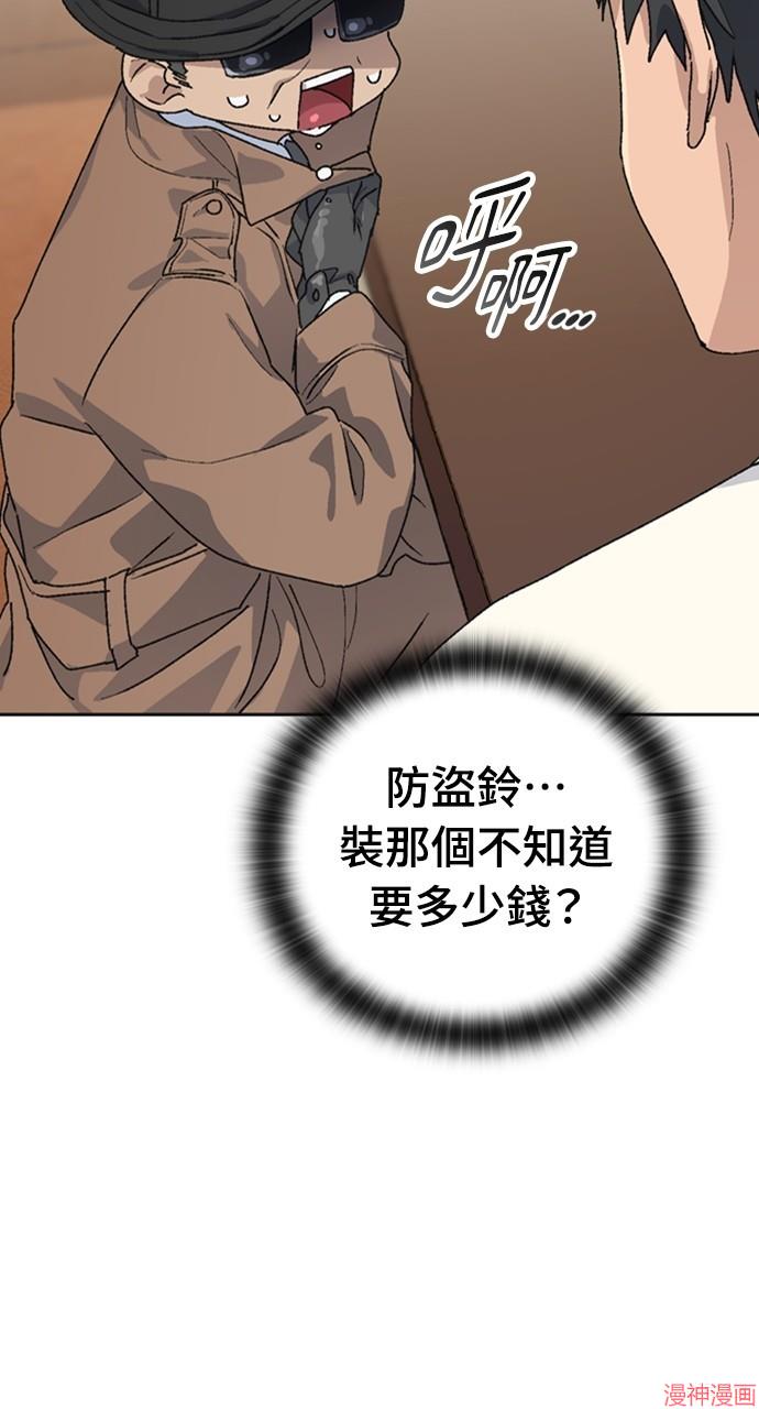 异世界露营疗愈生活~漫画,第18话5图