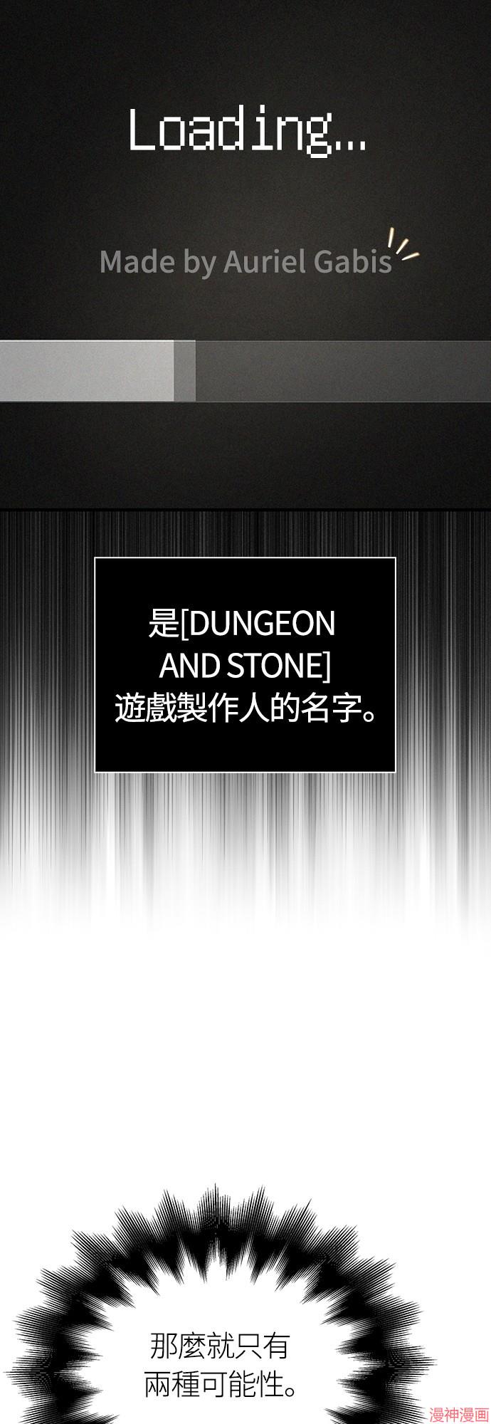 变成蛮族！游戏生存战~漫画,第61话4图