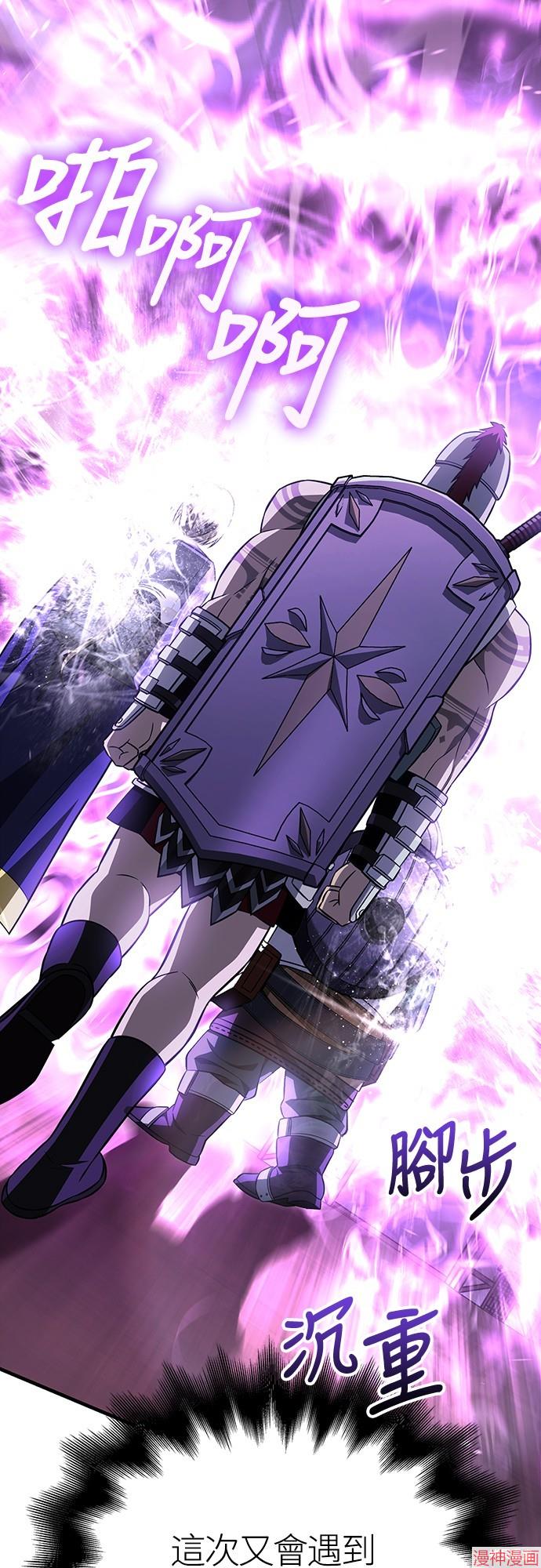 变成蛮族！游戏生存战~漫画,第62话4图