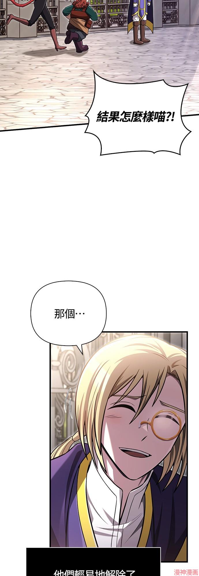 变成蛮族！游戏生存战~漫画,第62话2图