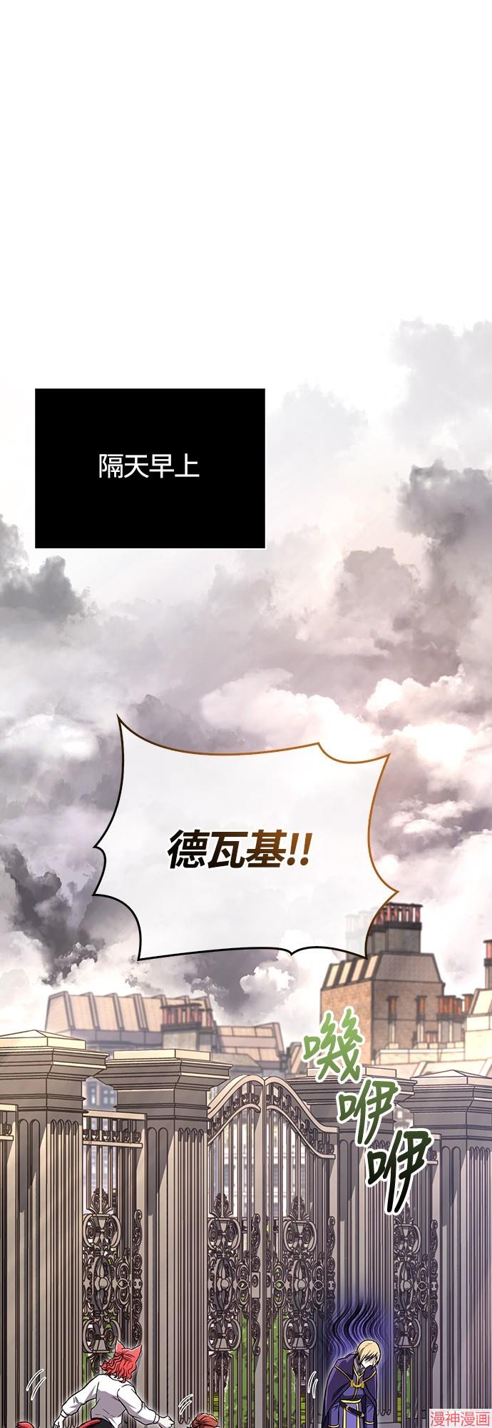 变成蛮族！游戏生存战~漫画,第62话1图