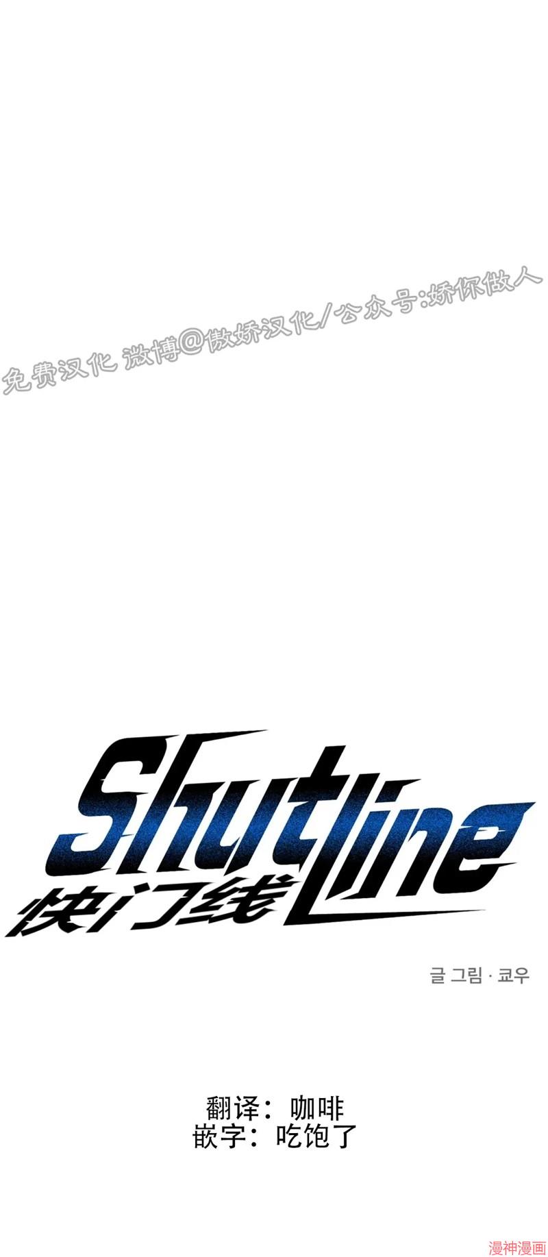 修车危情~漫画,第27话1图