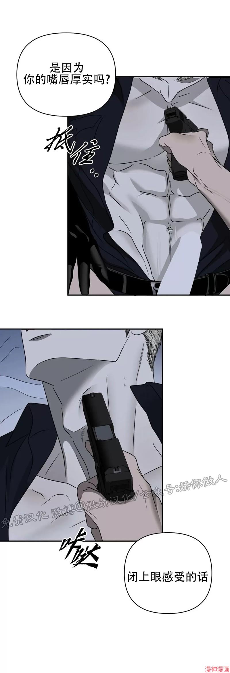 修车危情~漫画,第27话2图