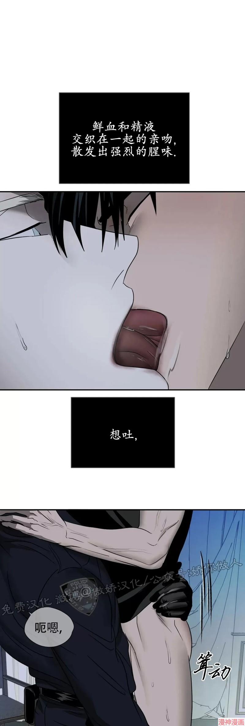 修车危情~漫画,第27话2图