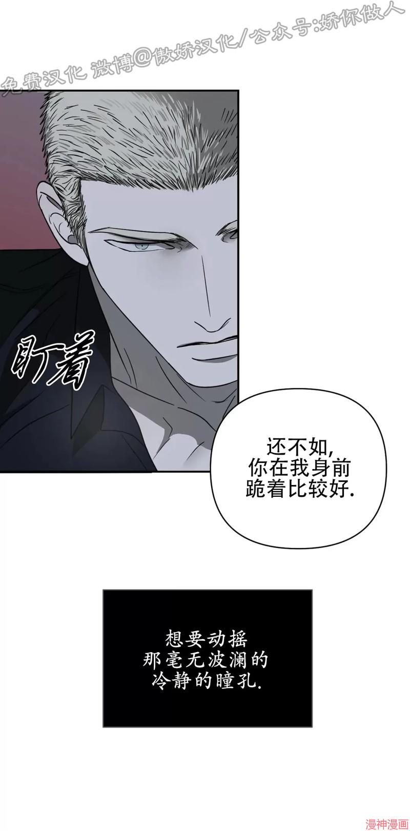 修车危情~漫画,第27话1图