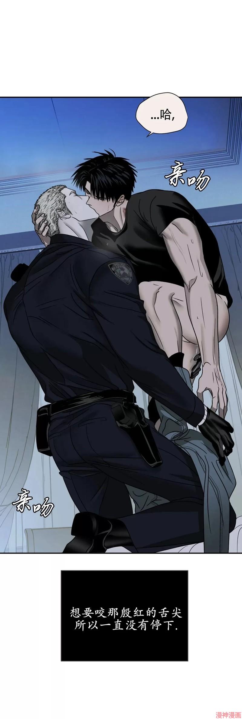 修车危情~漫画,第27话4图