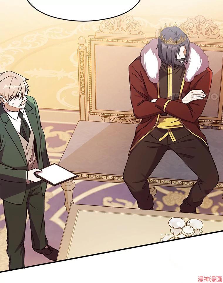 并不是想引诱男主~漫画,第75话4图