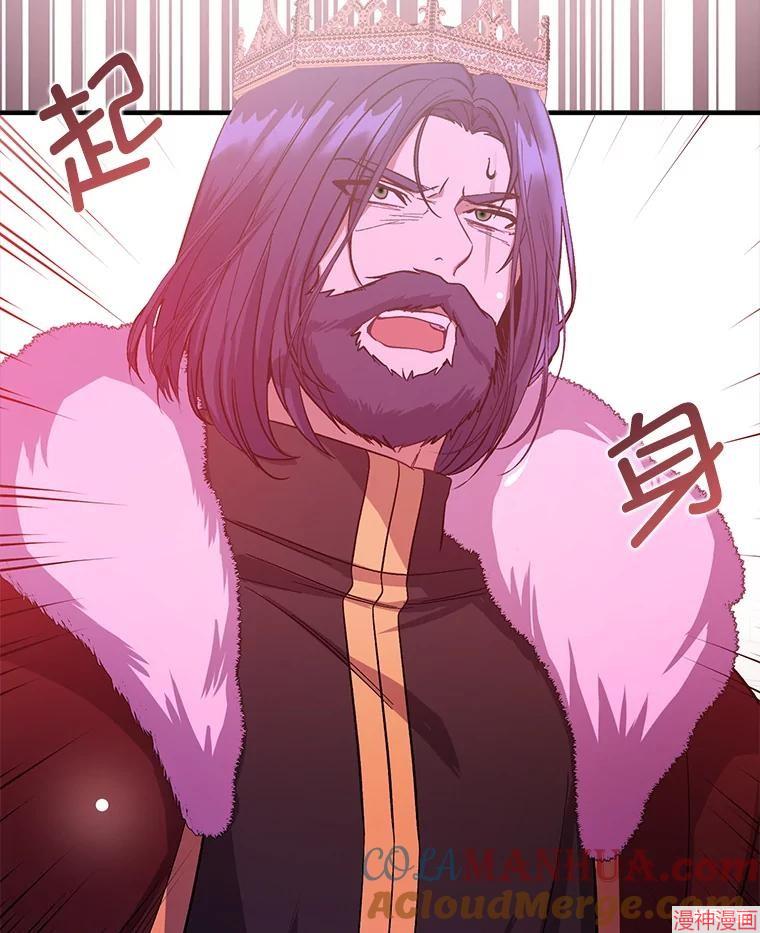 并不是想引诱男主~漫画,第75话5图