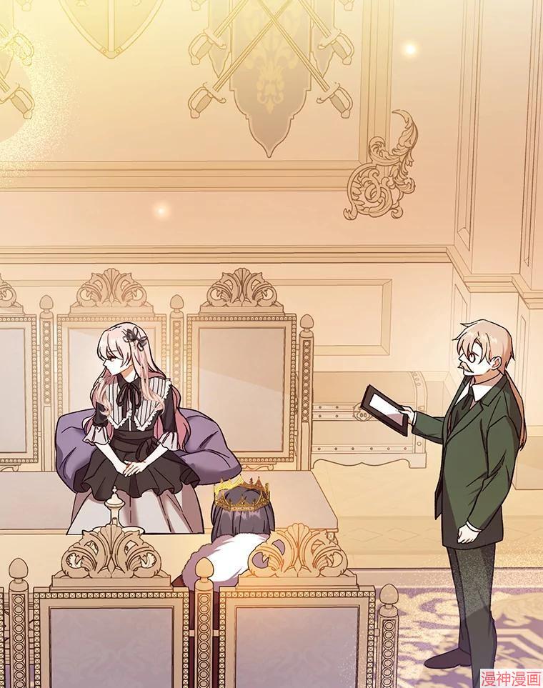 并不是想引诱男主~漫画,第75话2图