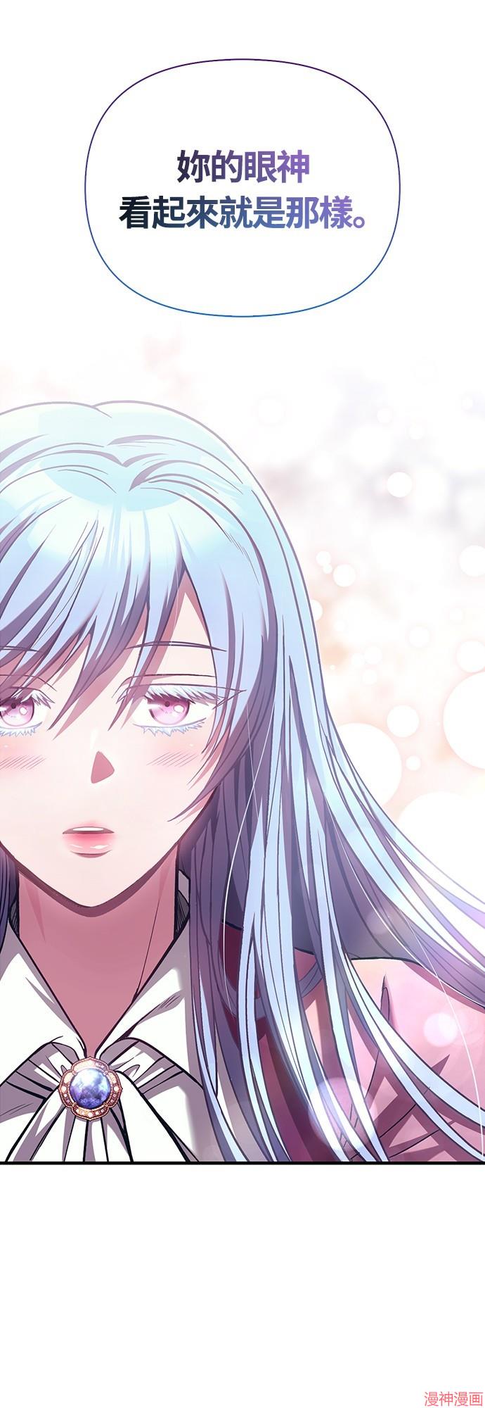 变成蛮族！游戏生存战~漫画,第57话3图