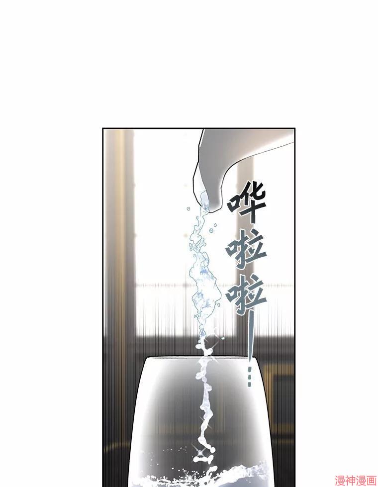 被恶女驯服的野兽~漫画,第40话3图