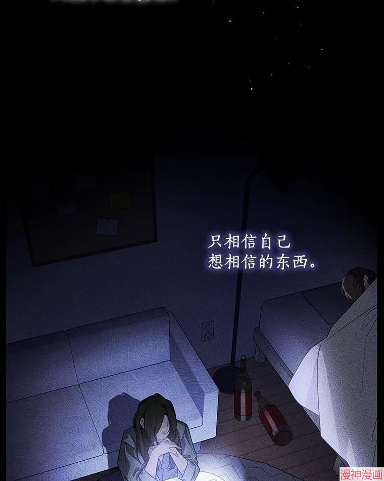 被恶女驯服的野兽~漫画,第40话2图