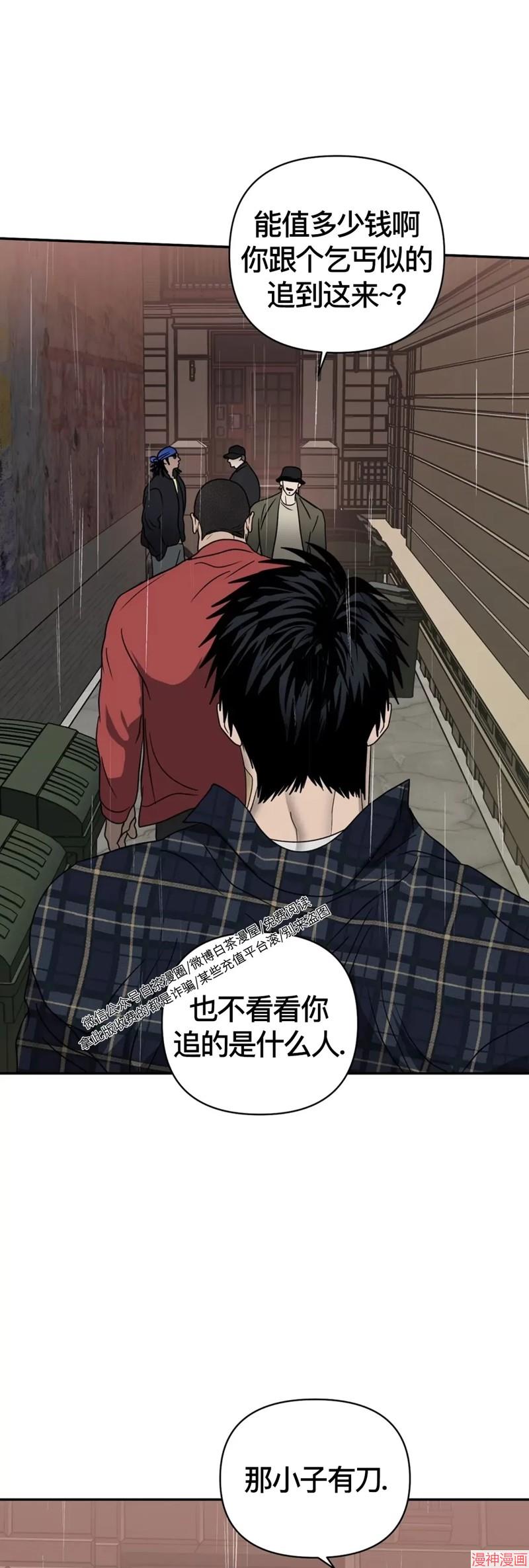 修车危情40集全免费漫画,第33话3图