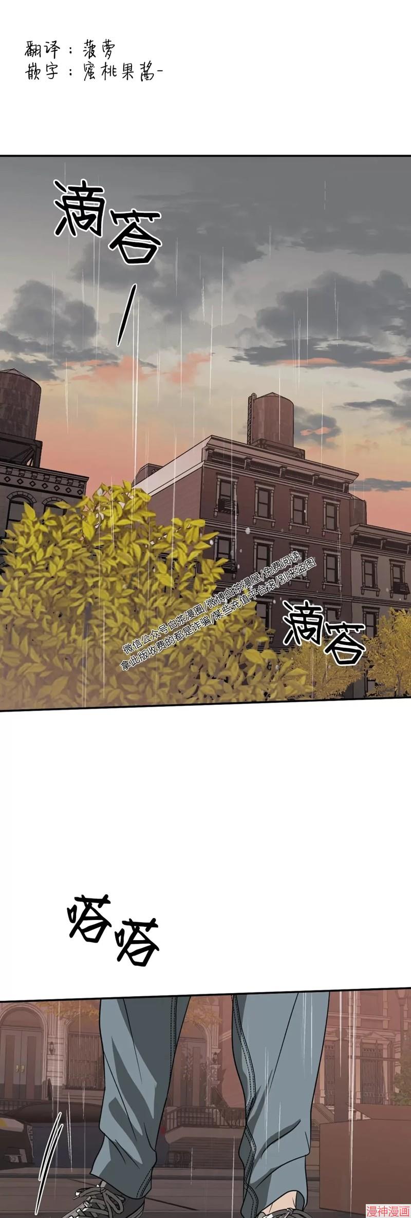 修车危情40集全免费漫画,第33话1图