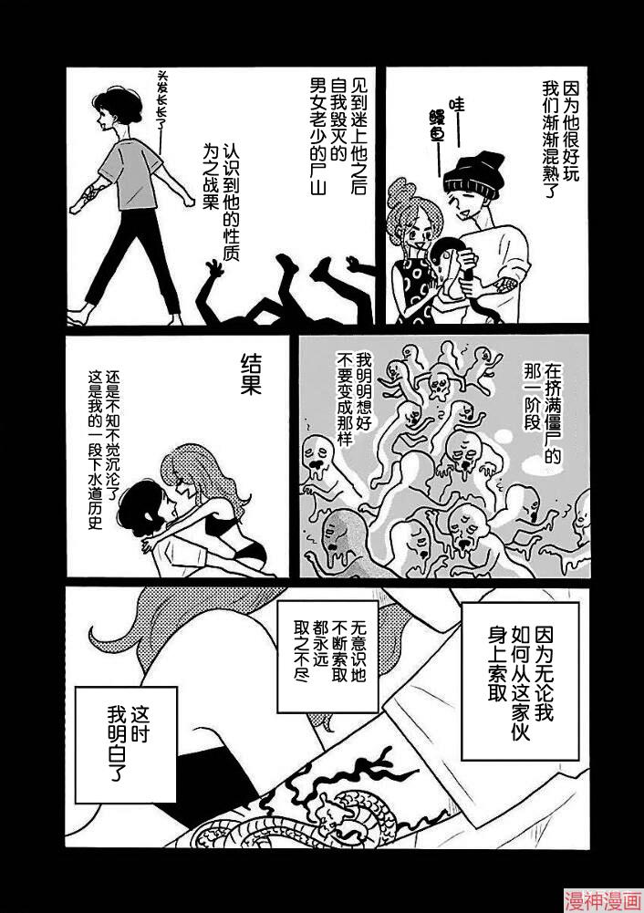 凪的新生活~漫画,第36.5话3图