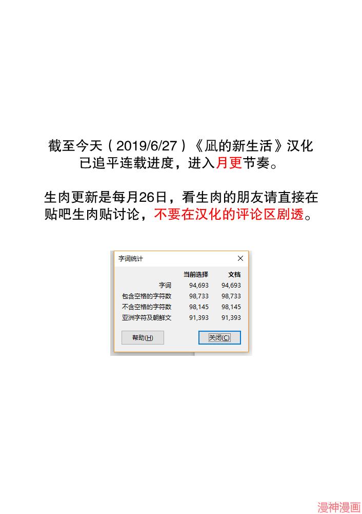 凪的新生活~漫画,第36话5图