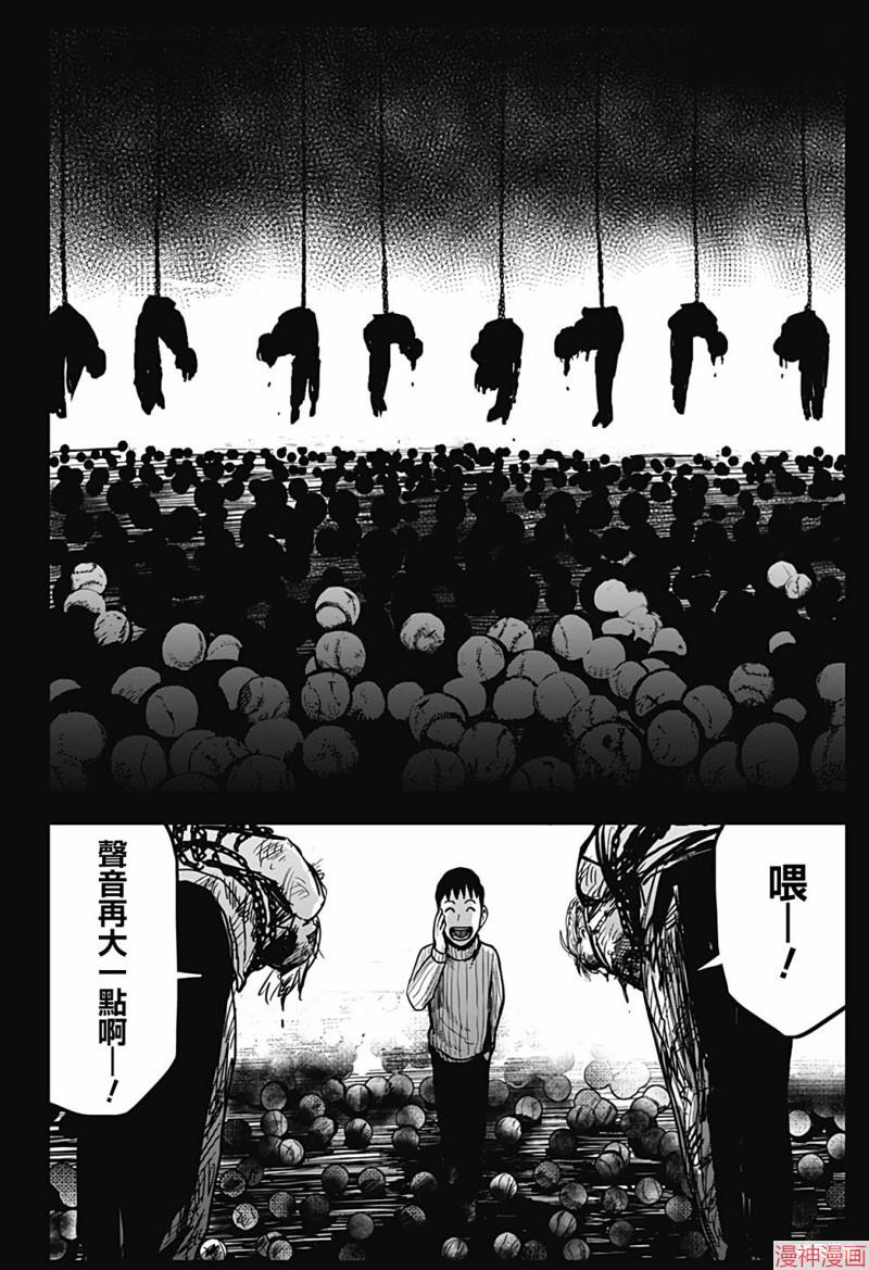 柴田总动员~漫画,第03话3图