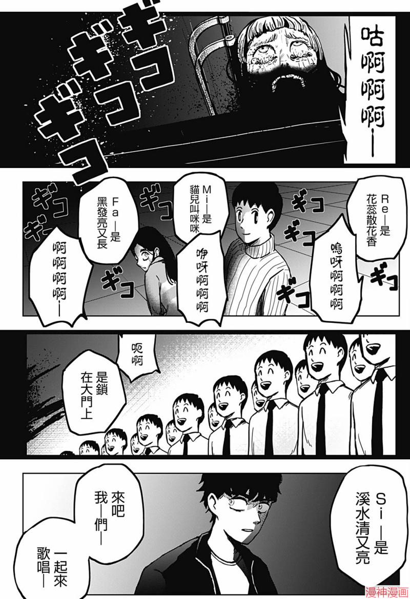 柴田总动员~漫画,第03话5图