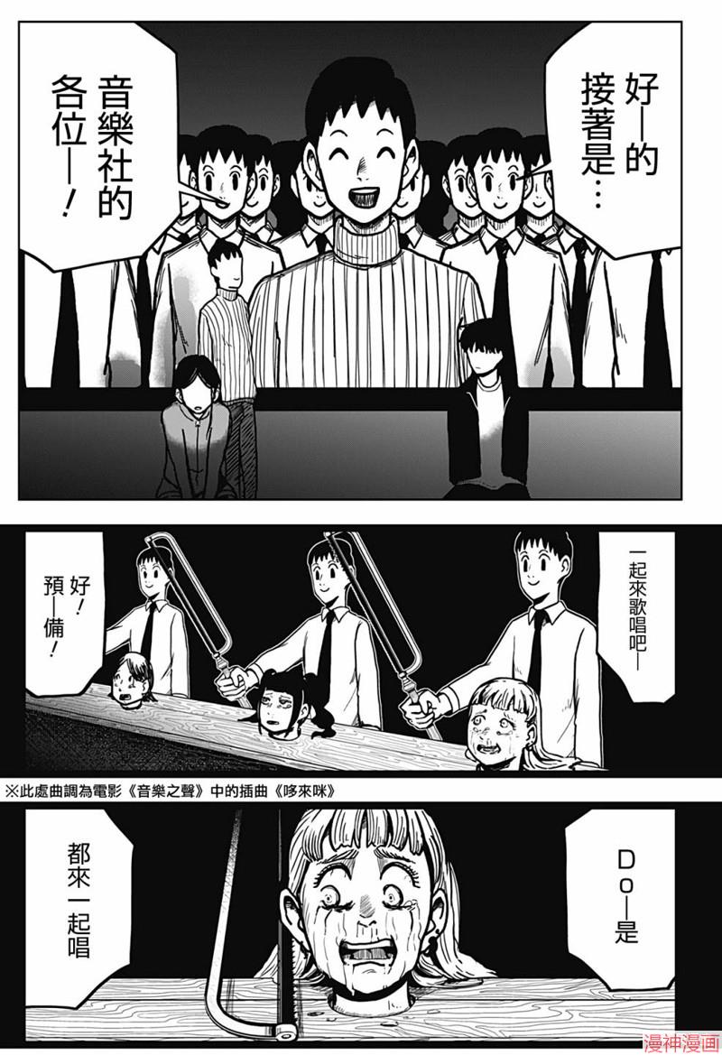 柴田总动员~漫画,第03话4图